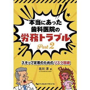 明日から役立つ歯科アレルギーの世界 : 紀伊國屋書店Yahoo!店 - 通販