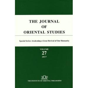 THE JOURNAL OF ORIENTAL STUDIES Vol.27(2017)｜boox