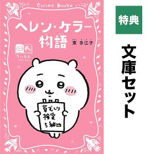 セキグチ モンチッチ ブロックカレンダー 正規品 : 日用品 コスメ