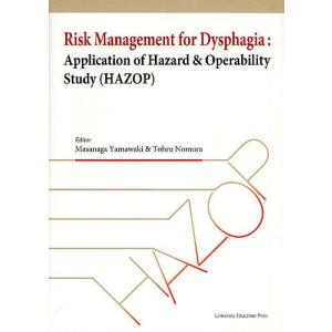 Risk Management for Dysphagia Application of Hazard & Operability Study(HA｜boox