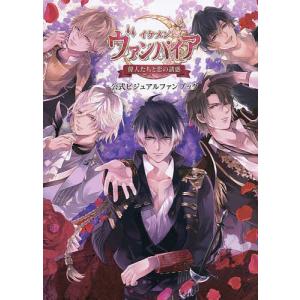 イケメンヴァンパイアの商品一覧 通販 Yahoo ショッピング