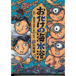 翌日発送・川端誠落語絵本厳選セット（既7巻セット）/川端誠 : Honya