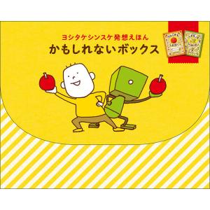 かもしれないボックス 2巻セットの買取情報