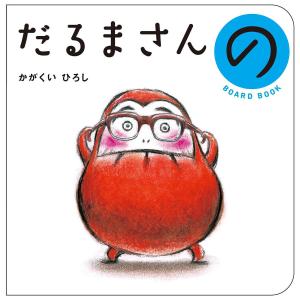 もこもこもこ/谷川俊太郎/元永定正 : bookfan - 通販 - Yahoo!ショッピング