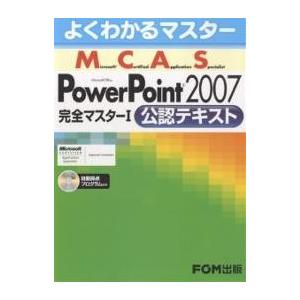 Microsoft Certified Application Specialist Microsoft Office PowerPoint 200