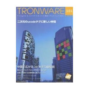 Tronware Vol.101｜boox