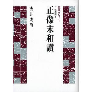 令和8年版 不動産鑑定士 短答式試験 〇×式 鑑定理論 過去問集（上下巻