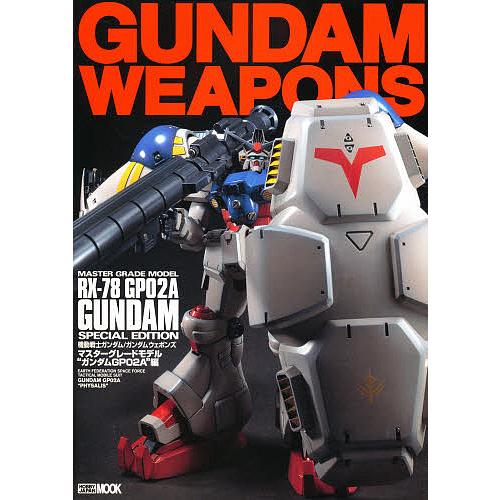 ガンダム・ウェポンズRX-78GP02A