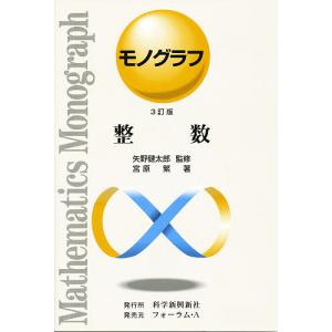 漸化式 宮原繁 Bk Bookfanプレミアム 通販 Yahoo ショッピング