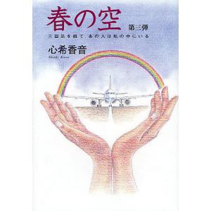 春の空 第3弾｜boox