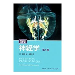 簡要神経学