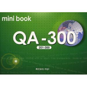 mini book QA-300〈201-300〉/松香洋子｜boox