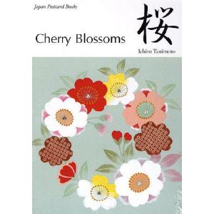 桜 Cherry Blossoms/谷本一郎｜boox