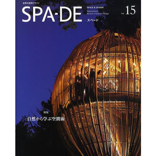 SPA-DE SPACE &amp; DESIGN International Review of Inte...