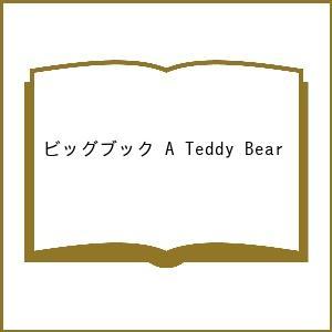 ビッグブック A Teddy Bear｜boox