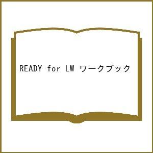 READY for LW ワークブック｜boox