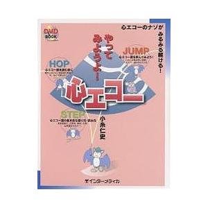 血管超音波テキスト 第2版/日本超音波検査学会 : Honya Club