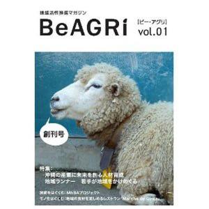 地域活性推進マガジン BeAGRi 1｜boox