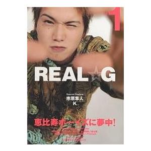 REAL☆G vol.1｜boox