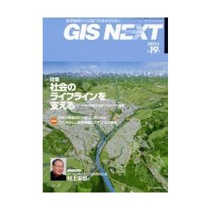 GIS NEXT 19｜boox