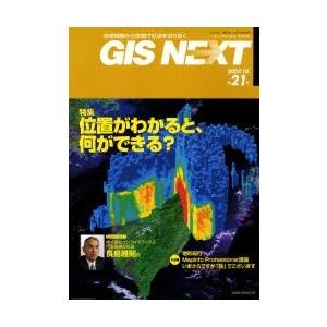 GIS NEXT 21｜boox