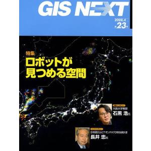 GIS NEXT 23｜boox