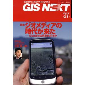 GIS NEXT 31｜boox