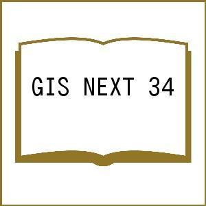 GIS NEXT 34｜boox