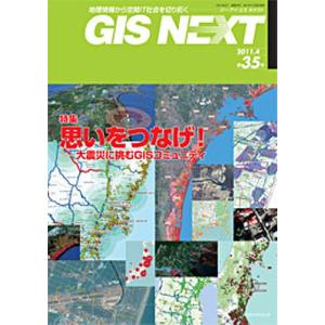 GIS NEXT 35