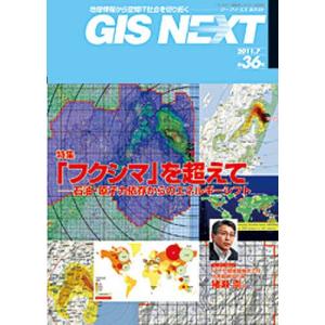 GIS NEXT 36｜boox