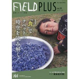 FIELD PLUS 25｜boox