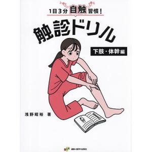 私の手の外科 - 手術アトラス （改訂第4版） : 紀伊國屋書店Yahoo!店