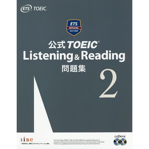 公式TOEIC Listening &amp; Reading問題集 2/EducationalTestin...