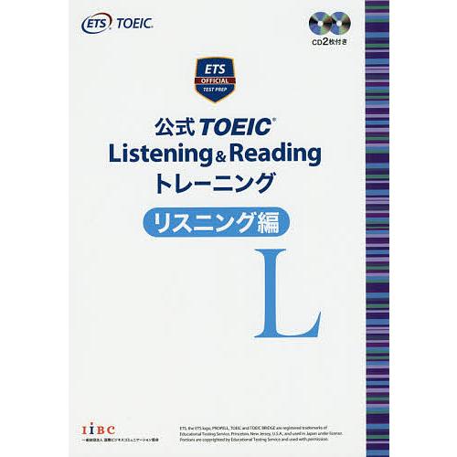 公式TOEIC Listening &amp; Readingトレーニング リスニング編/Education...