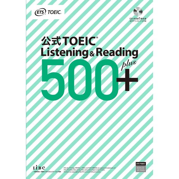 公式TOEIC Listening &amp; Reading 500+/ETS