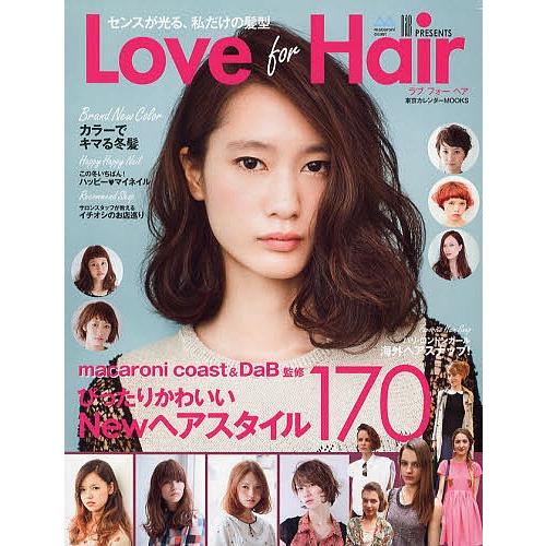 Love for Hair macaroni coast &amp; DaB PRESENTS センスが光る...