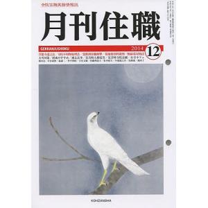 月刊住職 193