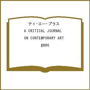 ティ・エー・プラス A CRITICAL JOURNAL ON CONTEMPORARY ART #006｜boox