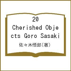20 Cherished Objects Goro Sasaki/佐々木悟郎
