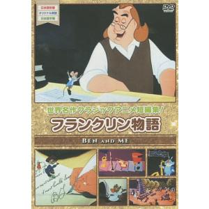 DVD フランクリン物語