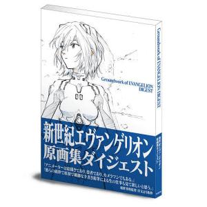 講談社（kodansha） 新品 / 士郎正宗の世界展 公式原画集 SHIROW