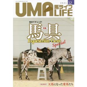 白の時間 名馬オグリキャップ引退後二十年の日々 内藤律子写真集/内藤