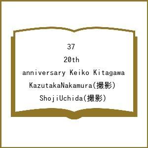 37 20th anniversary Keik...の商品画像