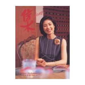 集 古美術名品「集」 Vol.11