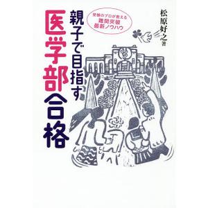 日経メディカル開発の商品一覧 Bookfan Paypayモール店 通販 Paypayモール