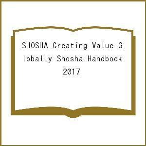 SHOSHA Creating Value Globally Shosha Handbook 2017｜boox