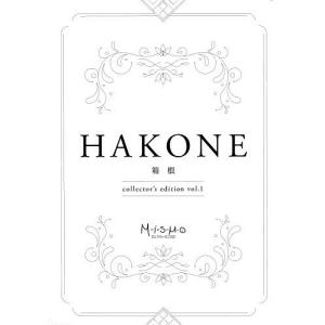 HAKONE collector’s 1/旅行｜boox