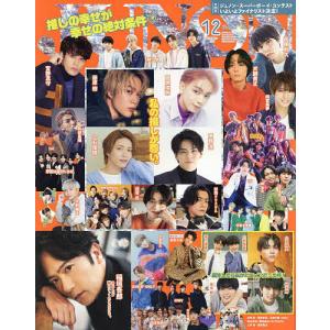 JUNON 条件付＋10％相当 ジュノン　２０２２年１２月号 条件はお店TOPで 中古