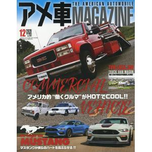 アメ車 雑誌 本 雑誌 コミック の商品一覧 通販 Yahoo ショッピング