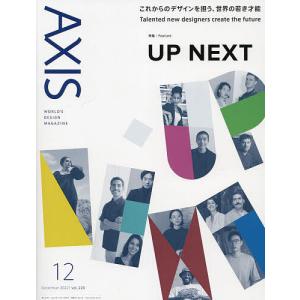 AXIS 2022年12月号